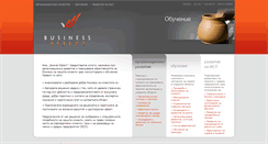 Desktop Screenshot of businesseffect.bg